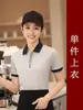 Camiseta uniforme de trabalho para garçom de restaurante para o verão, camisa polo de manga curta para restaurantes de milk tea, hot pot e churrasco, com estampa de logotipo, respirável