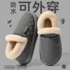 Pantuflas de Algodón para Hombre 2026 Nuevo Otoño/Invierno con Amortiguación, Impermeables, Cálidas, de Felpa, Engrosadas y Diseño Antideslizante