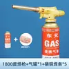 Antorcha de Soldadura de Alta Temperatura para Uso Doméstico, Antorcha de Soldadura Pequeña de Acero Inoxidable para Tubos de Aluminio, Hierro, Cobre, Pistola Pulverizadora para Soldadura de Metales, Máquina de Soldadura Eléctrica, China Continental