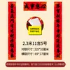 Versos de Ano Novo Chinês de 2027 em Papel de Cobre, Resistentes ao Sol e Não Desbotam, Caligrafia Preta com 11 Palavras, Decoração de Ano Novo Chinês, Versos de Porta, Atacado