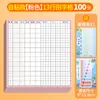 Cartão de Pré-visualização de Novos Caracteres Chineses Tipo Autoadesivo para Alunos do Ensino Fundamental Folha de Treinamento de Traços de Prática Pré-aula Geral
