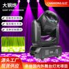 Luz de feixe de cabeça móvel de arma de aço grande LED150W luz de feixe LED barra de luz de feixe KTV performance