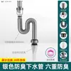 Tubería de desagüe de fregadero tubería de desagüe antiolor lavabo lavabo de encimera lavabo tubería blanda accesorios tapón de fugas
