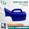 Fabricante de Orinales para Mujer Hecho a Medida Orinal de Plástico para Coche, Orinal de Cama, Orinal Femenino Portátil con Abertura Grande