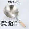 Espumadera de acero inoxidable 304, engrosada para freír en aceite, adecuada para uso doméstico y comercial, tamaño grande, venta al por mayor
