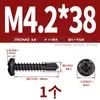 Tornillos Autorroscantes Autorroscantes de Cola de Taladro Cabeza de Cruz Acero Inoxidable 410 Cabeza Redonda Tornillos de Cola de Milano M4.2M4.8Mm