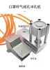 Máquina de Instalación de Válvula de Respiración Perforadora de Agujero Redondo de 27 mm Máquina Perforadora Pequeña para Mascarilla de Válvula de Respiración