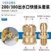 Hidrolavadora accesorios para lavadora de autos tipo 280/380 manguera de agua de entrada y salida tornillo de conexión junta de cobre