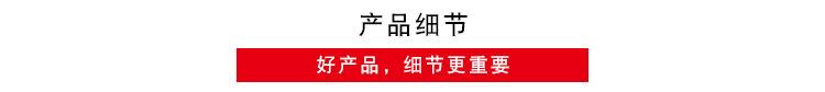 产品细节