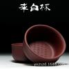 Taza de té Yixing al por mayor de mineral crudo hecha a mano de arena púrpura pequeña taza de té Li Bai taza de té personal opcional de cinco colores