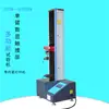 Máquina de teste multifuncional Máquina de teste com tela sensível ao toque LCD Máquina de teste de tração de braço único 500-5000N