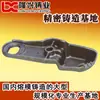 Fundición de Zhejiang Fundición de Acero Fundido de Precisión para Automóviles Procesamiento Ningbo Acero Fundido de Precisión
