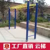 Equipamentos de Fitness ao Ar Livre Trilha de Fitness Artigos Esportivos ao Ar Livre Escada do Céu Barras Paralelas Escada Nuvem Escada Plana
