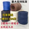 Paja de Papel de Rafia Gruesa y Delgada de Primera Calidad Hilo de Sombrero de Paja Tejido de una Sola Tira para Verano Bolso de Crochet Weledezhhu