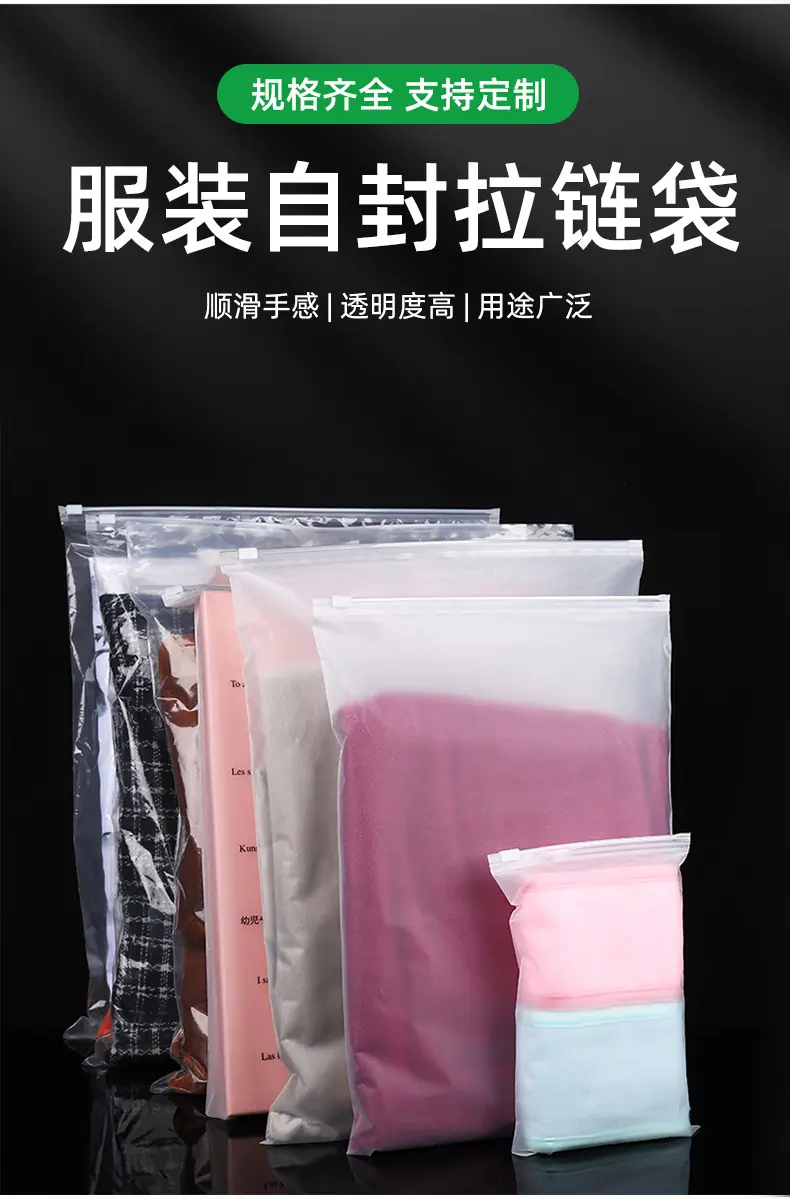 自封袋详情_04