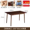 Mesa de Comedor Nórdica de Madera Maciza para Uso Doméstico, Juego de Mesa y Sillas de Comedor Pequeñas para Apartamento para 4-6 Personas, Mesa de Comedor Rectangular Simple para Apartamentos Pequeños