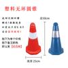 70 Cono de Carretera de Plástico Cono Reflectante de Goma Anillo de Elevación Cubeta de Helado 50 Barrera de Seguridad Columna de Advertencia Cono Instalaciones de Tráfico