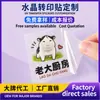 Etiqueta de Cristal Adhesivo de Transferencia UV Adhesivo para Vidrio Botella de Agua Lonchera Adhesivo Arte de Uñas Adhesivo de Transferencia para Uñas Portátil Fabricante Personalizado