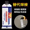 Adesivo Acrílico AB Super Cola Secagem Rápida Resistente a Altas Temperaturas Pegajoso Madeira Metal Aço Inoxidável Cerâmica Impermeável Cola Universal