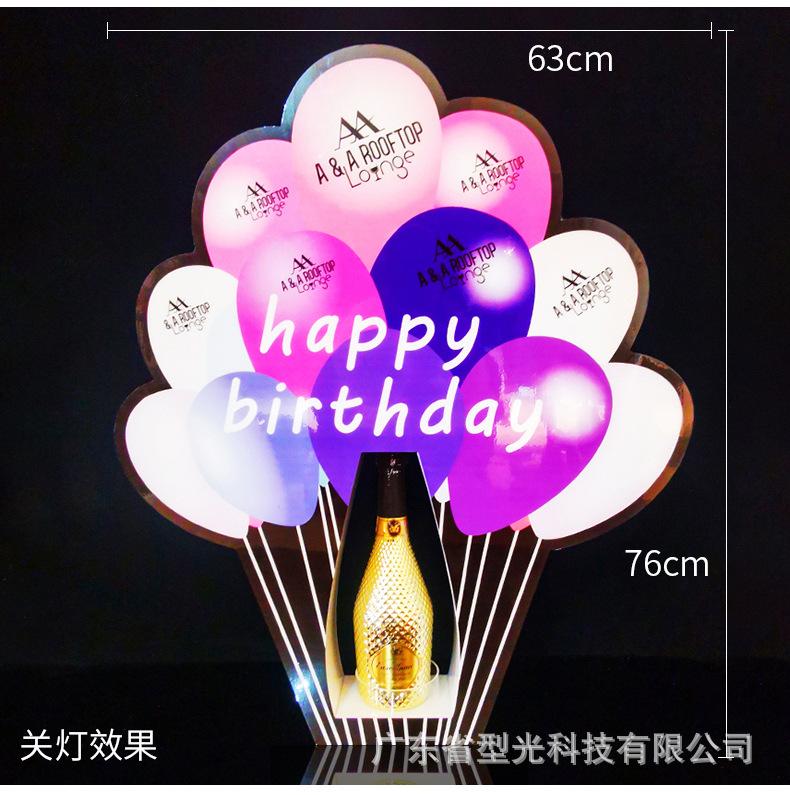 气球酒座_08.jpg