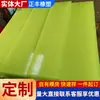 Procesamiento y Personalización de Tablero de Poliuretano Amarillo Poliuretano Transparente Tablero de PU Tablero Tendinoso Elástico Antiestático Translúcido