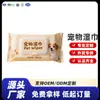 Comércio Exterior Fornecimento Transfronteiriço de Lenços Umedecidos para Gatos e Cachorros, Pacote Portátil, Tecido Não Tecido Spunlace, Biodegradável