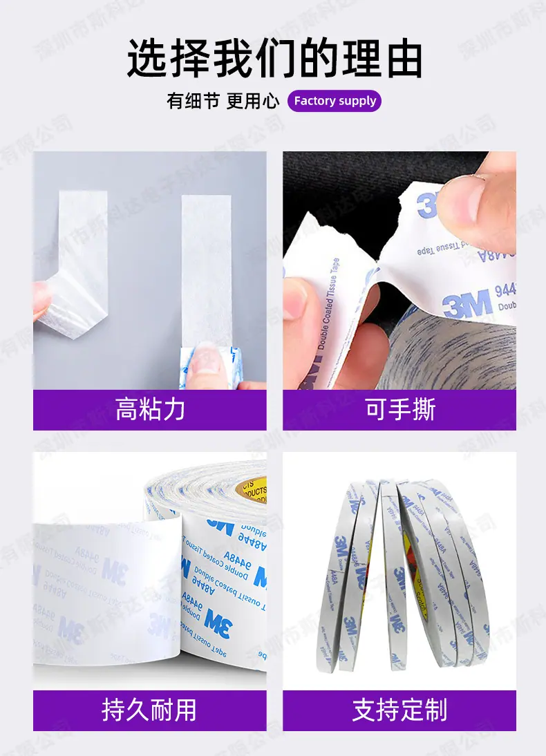 3M9448A无纺布_08.jpg