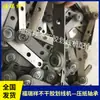 Furuixiang Máquina de Marcação Autoadesiva Acessórios Totalmente Automática Roda de Sucção Medidor Roda de Indentação Elétrica Motor Lâmina de Marcação Interruptor