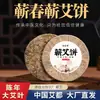 Remojo de Pies de Ajenjo Qichun, Galletas de Hoja de Ajenjo, Remojo de Pies para Mujeres de Cártamo, Pastel de Baño de Ajenjo Postparto, Regalo para Niños