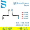 Adecuado para Realme3Pro/11Pro/8I Cable de Volumen de Arranque Accesorios para Teléfonos Móviles Venta Directa de Fábrica Dropshipping