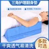 Procesamiento Personalizado Cama para Ancianos Postrados Paciente Paralítico Cuidado Cojín Triangular Esponja Cojín Giratorio Forma de R Cojín para Úlceras por Presión Almohada para Dormir de Lado