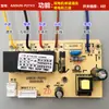 Accesorios de Interruptor con Sensor Táctil, Placa de Alimentación para Campana Extractora, Placa de Control Principal, Circuito de Placa de Computadora