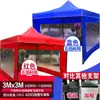 Wg6Q Carpa de Exterior Publicitaria Telescópica Plegable Sombrilla Grande Paraguas de Cuatro Patas Cobertizo para Estacionamiento Cobertizo Impermeable Cuatro Esquinas