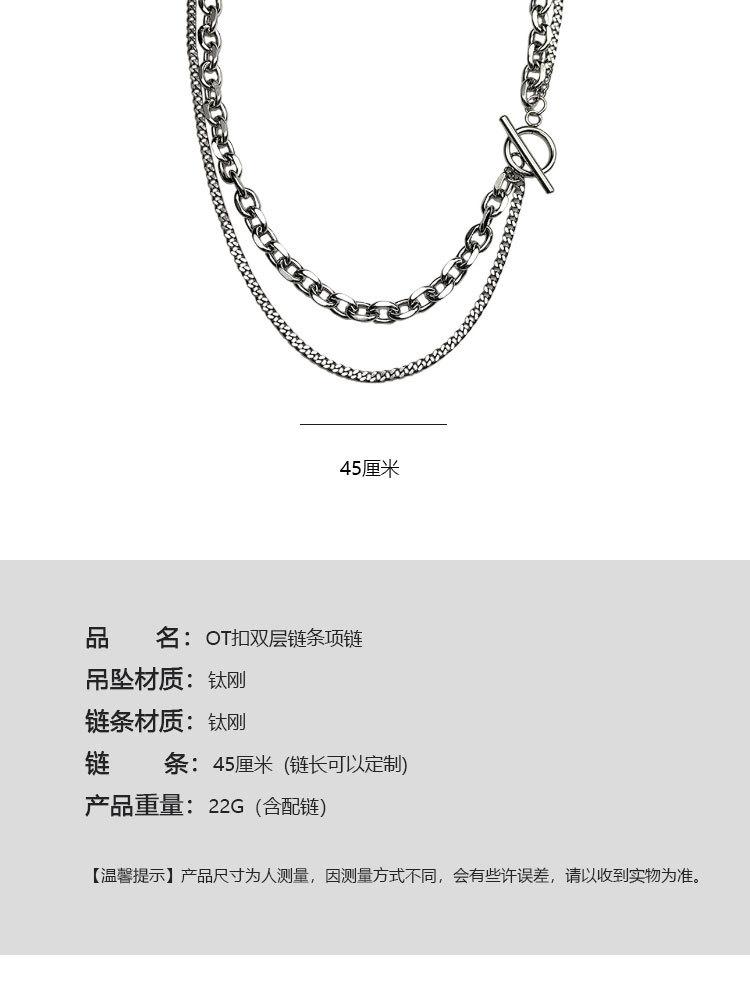 OT扣双层链条_03.jpg