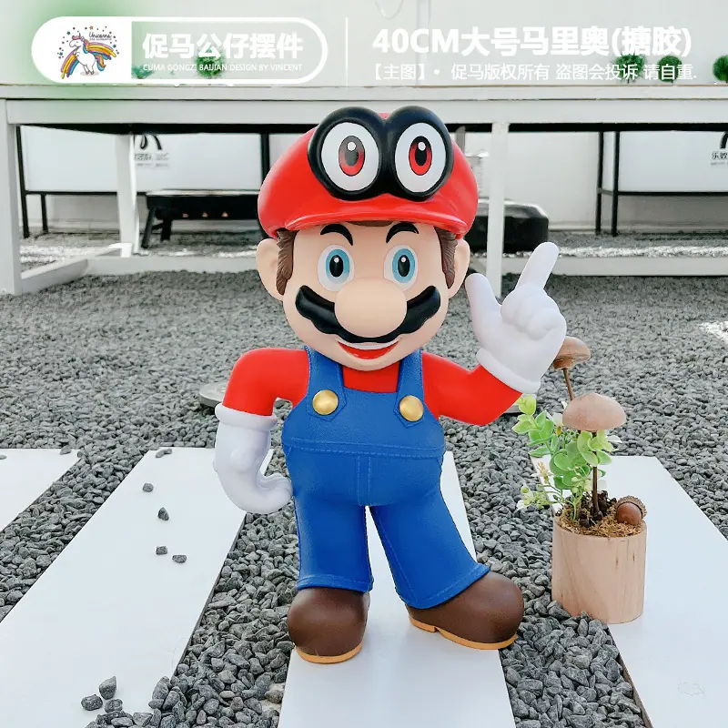 40CM大号马里奥(搪胶)