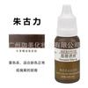Cejas Labios Tentación Semipermanente Bordado Crema de Color Cejas Bordadas Contorno de Labios Flotante Planta Pura Fácil de Colorear Producto Auténtico