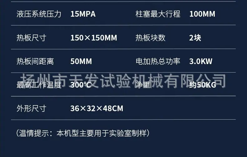 技术参数