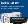 El Cartucho de Tóner Gezhige Nt-C2612A es Adecuado para Impresoras Hp Compatibles 10203020m05/m1319 y Puede Imprimir 2000 Páginas