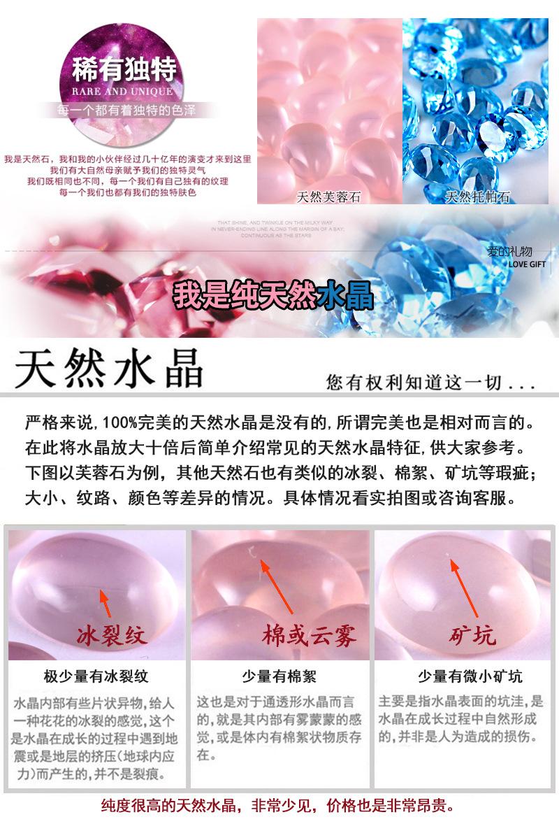 天然石说明