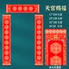 Papel Rojo para Pareados, Papel Rojo Teñido con Cera, Papel de Arroz en Blanco, Papel para Pareados del Festival de Primavera, Papel para Caligrafía Manuscrita de Bodas y Año Nuevo, Venta al por Mayor