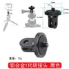 Adaptador universal de metal 1/4 con orificio para tornillo de 3/8, adecuado para fotografía, trípode y conversión de micrófono