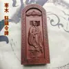 Token Tao Token Jujube Token Madera Relieve Rayo Actor Xuanyuan Huangdi Token