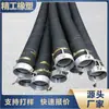 Tubo de Descarga de Cinzas de Grande Diâmetro, Tubo de Borracha com Fio de Aço Resistente à Água do Mar, Flange de Aço Inoxidável, Tubo de Borracha para Reagentes Químicos