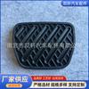 Pedal de freio antiderrapante pedal pad pedal couro adequado para Nissan Xuanyi qashke Qijun Teana 46531-JG00A