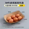 Charola desechable de papel kraft con tapa abierta en forma de bote, plato para servir en forma de bote, plato para papas fritas y snacks, plato para pollo frito, caja para llevar de barbacoa