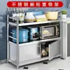 Estantería de Almacenamiento para Gabinete Lateral de Acero Inoxidable Extra Grueso Estante para Horno de Microondas Estante de Almacenamiento de Múltiples Niveles de Pie