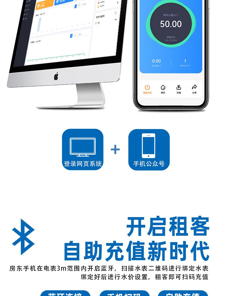新天中研阿里店蓝牙水表详情_05.jpg