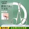 Tijeras para Pelos de la Nariz Lamela Tijeras de Acero Inoxidable con Punta Redonda A0403 Tijeras Especiales para Recortar el Pelo de la Nariz Tijeras Pequeñas Portátiles para Hombres para el Pelo de la Nariz