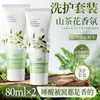 [Fábrica Propia] Champú de Aminoácidos Camelia, Gel de Ducha para Lavado de Cabello, Fragancia de Larga Duración, Set de Cuidado al por Mayor