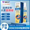 Gel Gastrointestinal de Infrarrojo Lejano OEM Dolor Abdominal, Diarrea, Hinchazón y Frío Dispositivo Médico Personalizado Gel Gastrointestinal